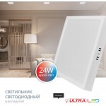 Светодиодный светильник ULTRA LED NP S 24W 3000K
